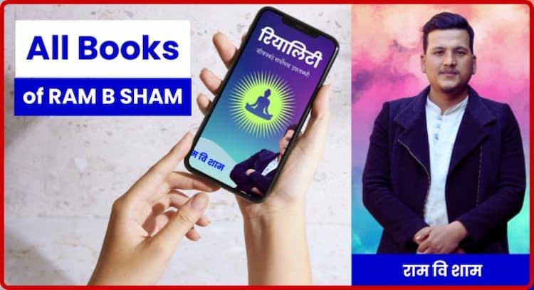 course | All (18) Books of RAM B SHAM
